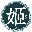  福利姬